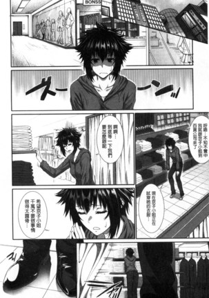 僕は彼女の実験体! Page #45