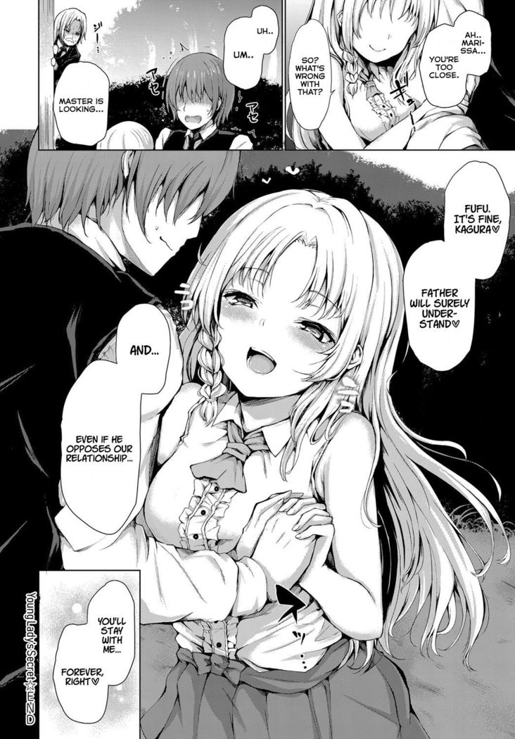 Ojousama no Himitsu | Young Lady's Secret
