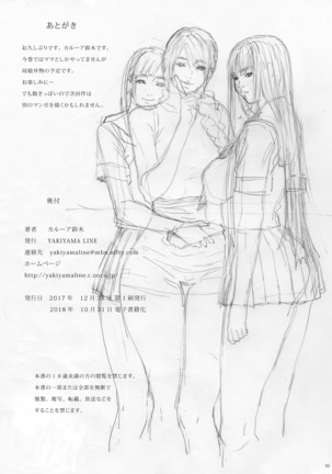 Inyoku no Sumika 1 Page #86