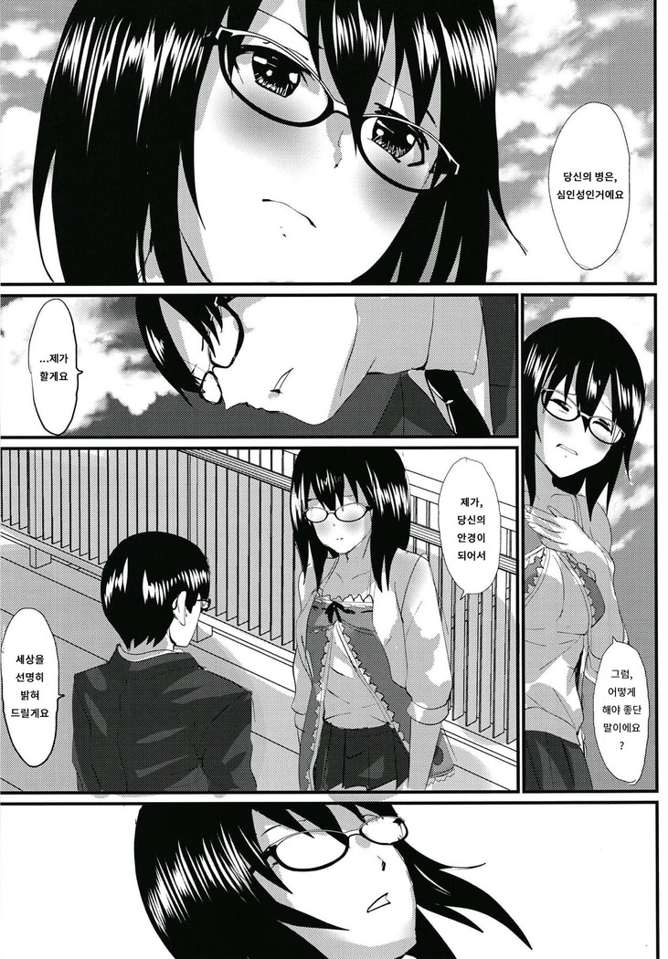 Hikari | 빛