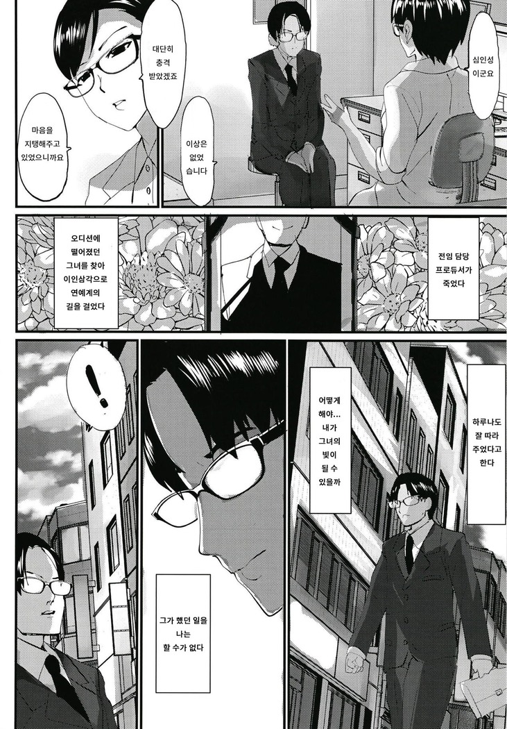 Hikari | 빛