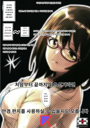 Hikari | 빛 Page #24