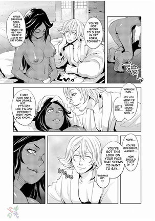 My Sweet Drunker & The Fake Doll Page #5