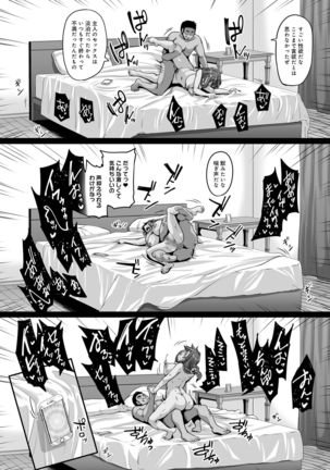 Otonari no Hitozuma o Joushiki Kaihen Appli de Hame Houdai! Page #22