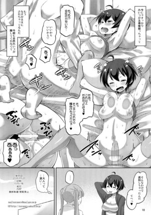 Hajime iku love Page #17