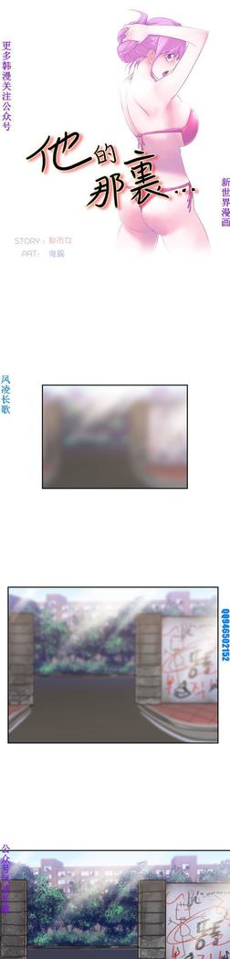 他的那裏1-36完结【中文】韩国
