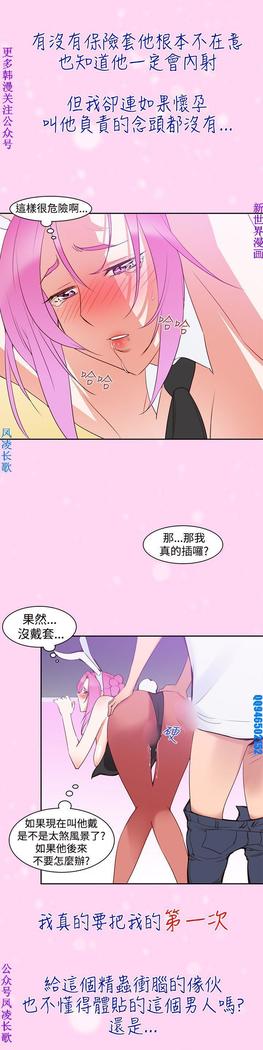 他的那裏1-36完结【中文】韩国