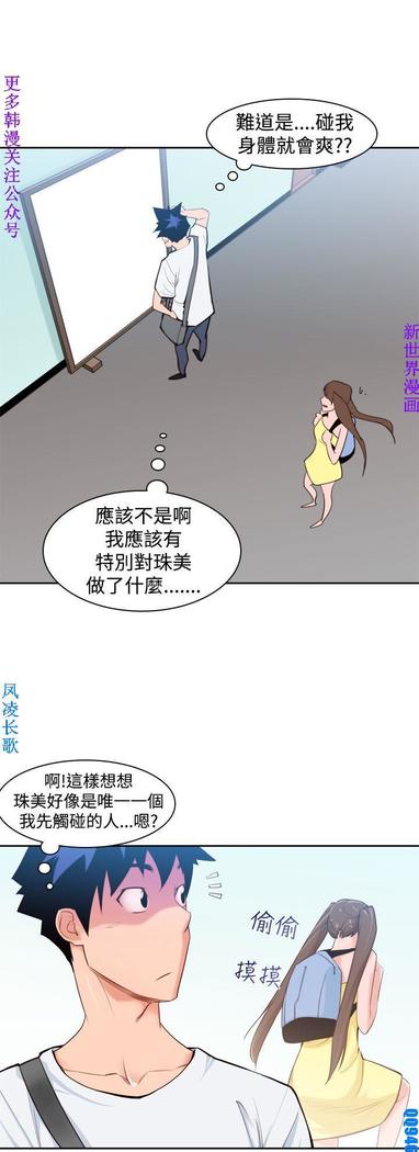 他的那裏1-36完结【中文】韩国