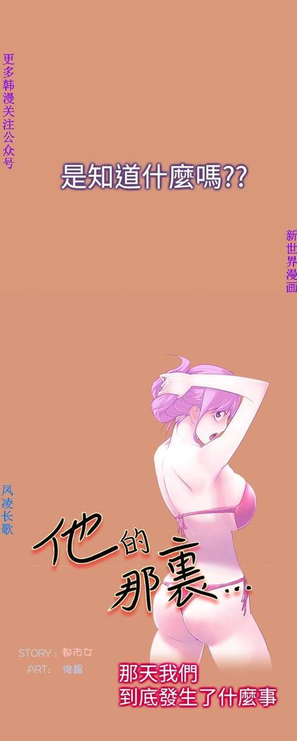 他的那裏1-36完结【中文】韩国