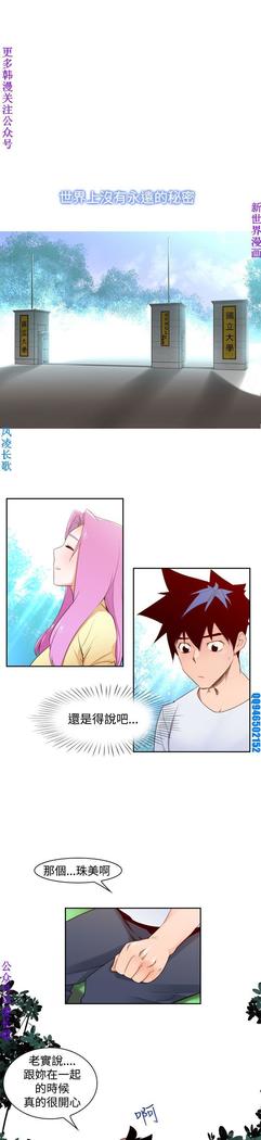 他的那裏1-36完结【中文】韩国