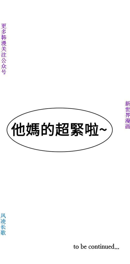 他的那裏1-36完结【中文】韩国