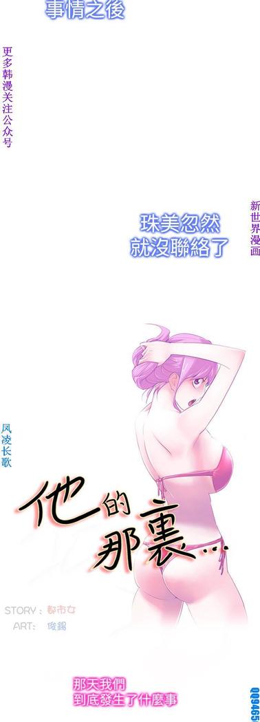 他的那裏1-36完结【中文】韩国