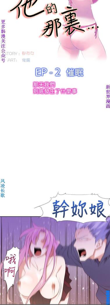 他的那裏1-36完结【中文】韩国