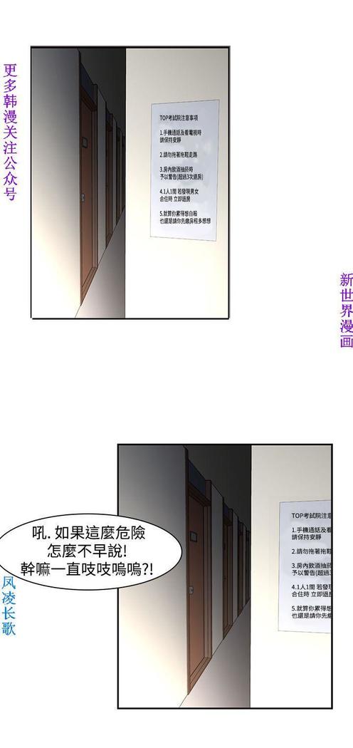 他的那裏1-36完结【中文】韩国