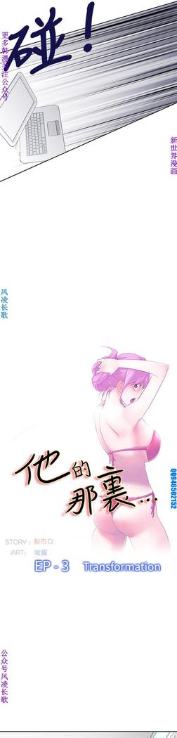 他的那裏1-36完结【中文】韩国