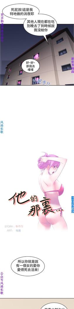 他的那裏1-36完结【中文】韩国