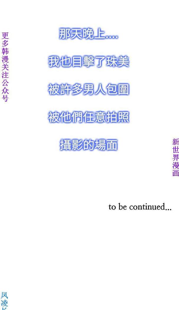 他的那裏1-36完结【中文】韩国