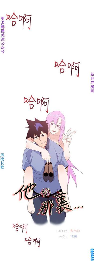 他的那裏1-36完结【中文】韩国