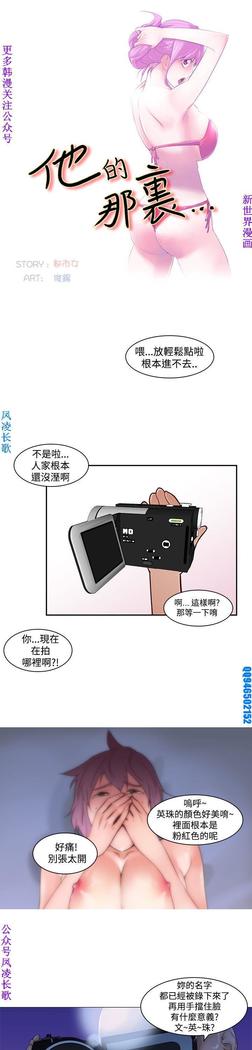 他的那裏1-36完结【中文】韩国