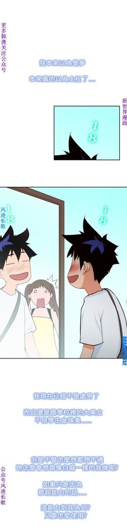 他的那裏1-36完结【中文】韩国