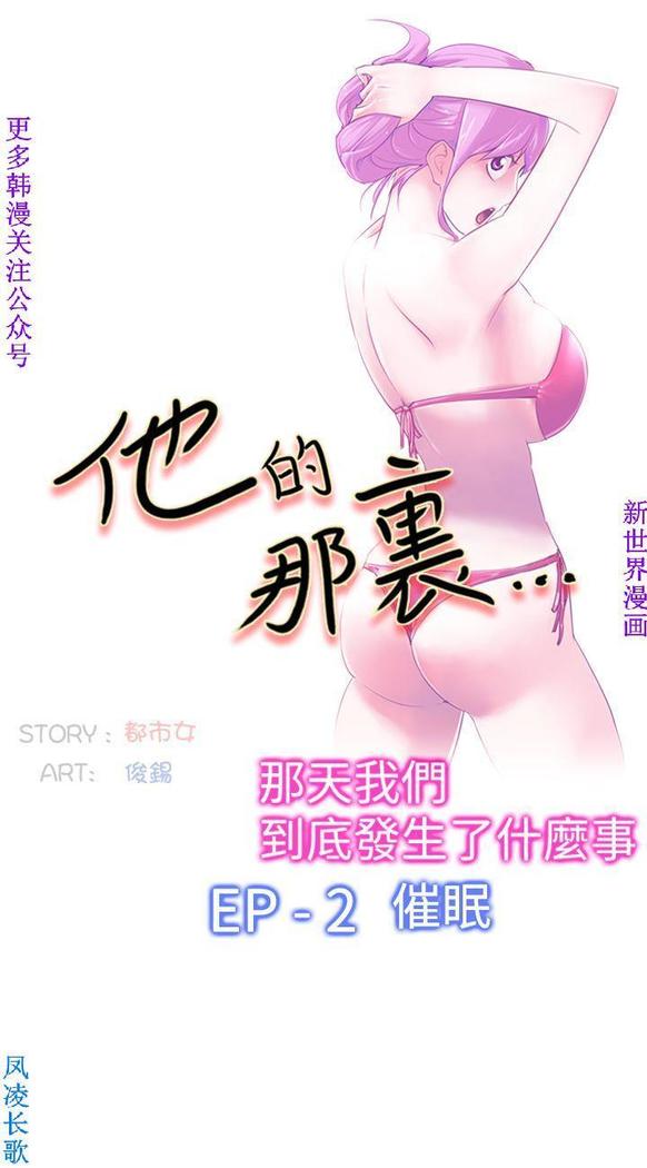 他的那裏1-36完结【中文】韩国