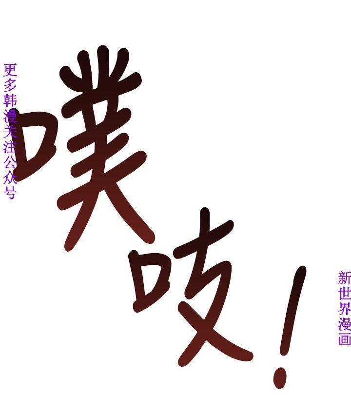 他的那裏1-36完结【中文】韩国