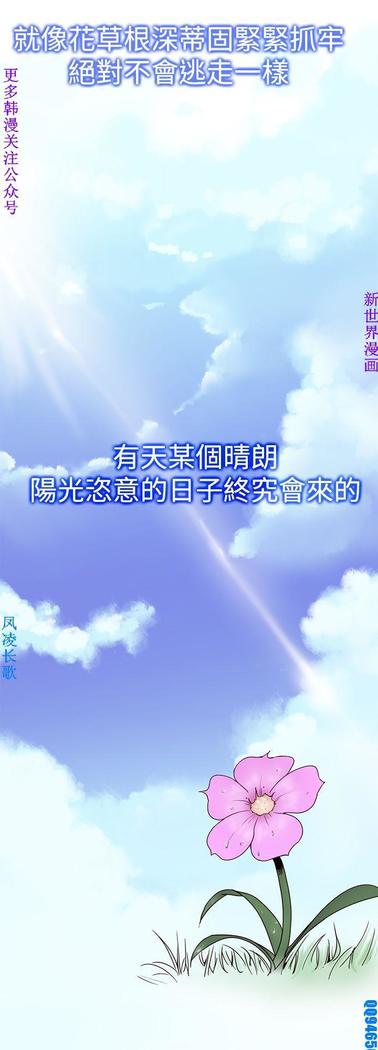 他的那裏1-36完结【中文】韩国