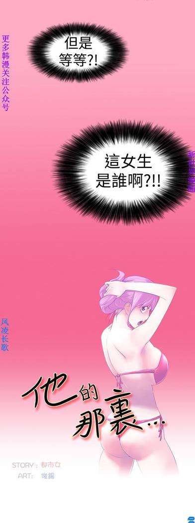 他的那裏1-36完结【中文】韩国