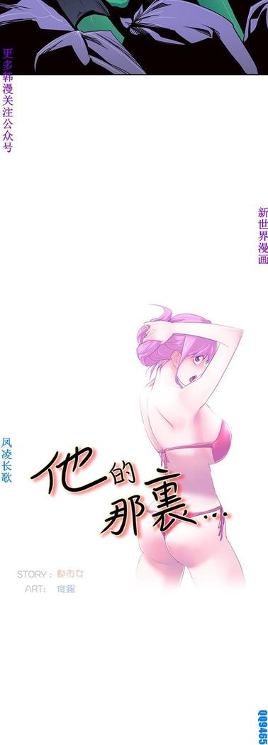 他的那裏1-36完结【中文】韩国