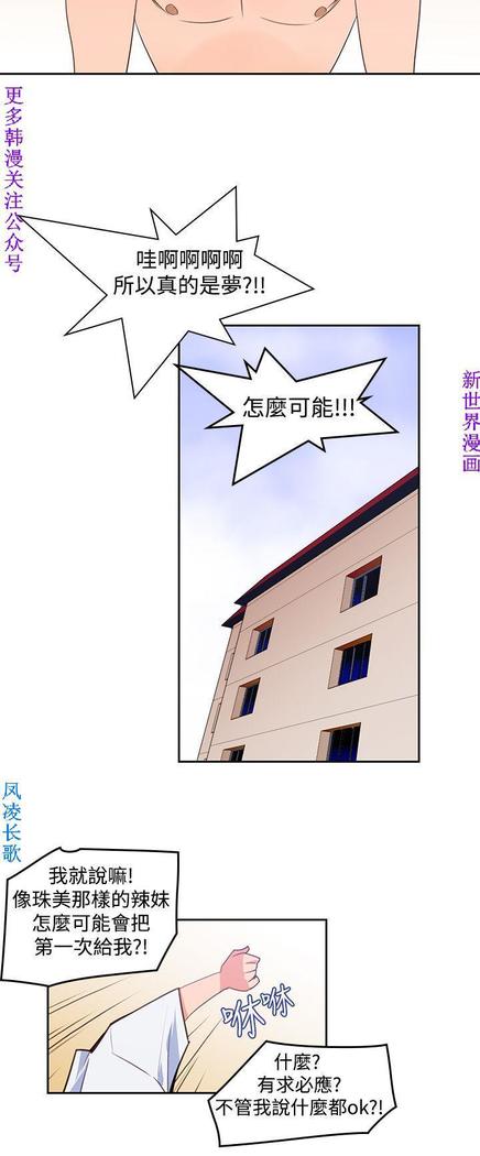 他的那裏1-36完结【中文】韩国