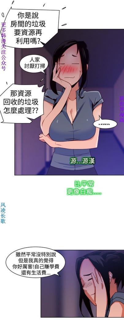 他的那裏1-36完结【中文】韩国