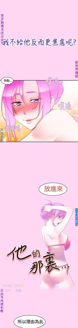 他的那裏1-36完结【中文】韩国