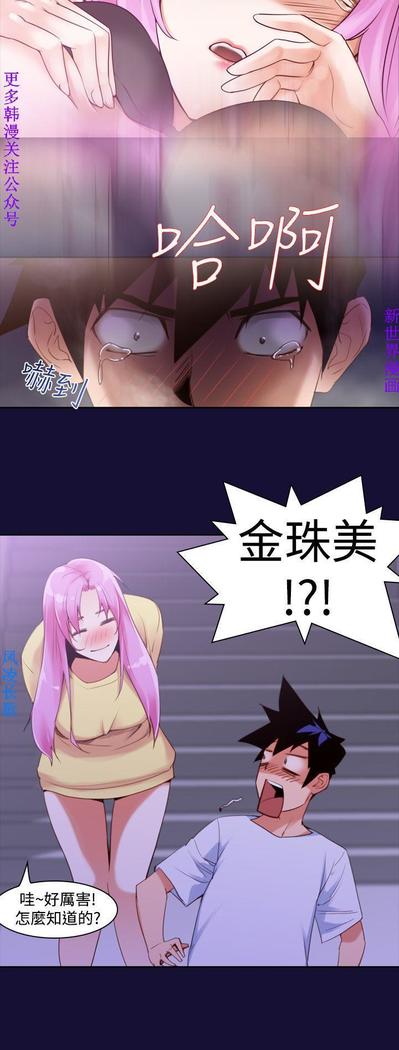他的那裏1-36完结【中文】韩国