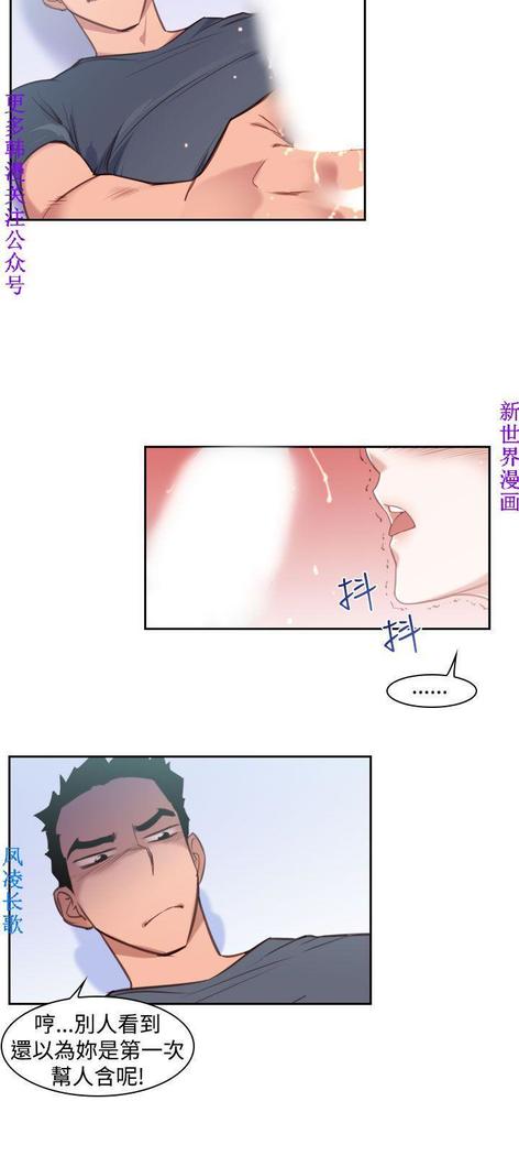 他的那裏1-36完结【中文】韩国