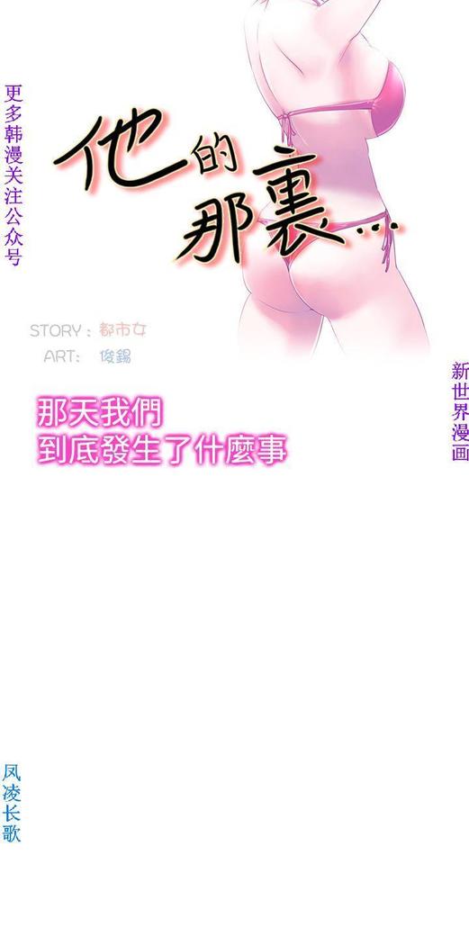 他的那裏1-36完结【中文】韩国