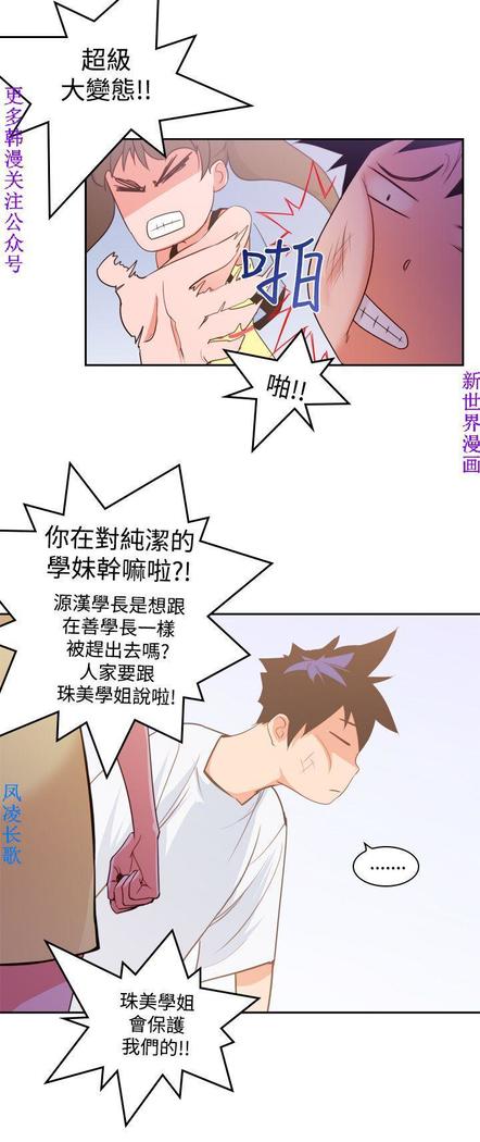 他的那裏1-36完结【中文】韩国