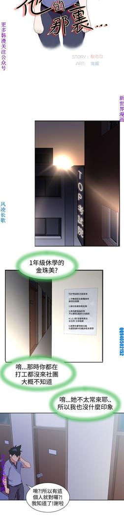 他的那裏1-36完结【中文】韩国