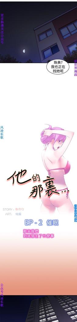 他的那裏1-36完结【中文】韩国