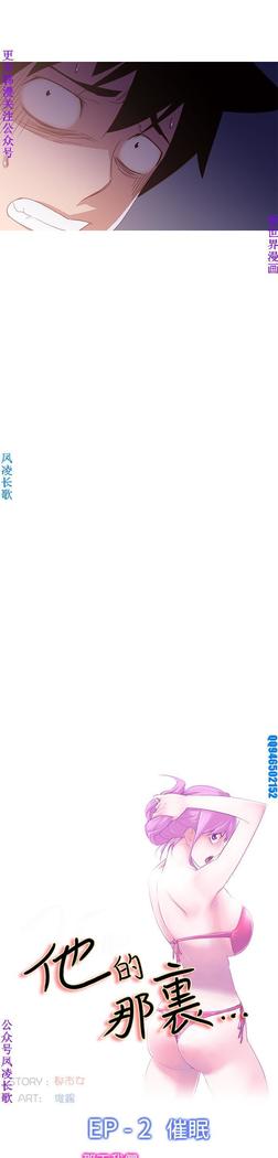 他的那裏1-36完结【中文】韩国