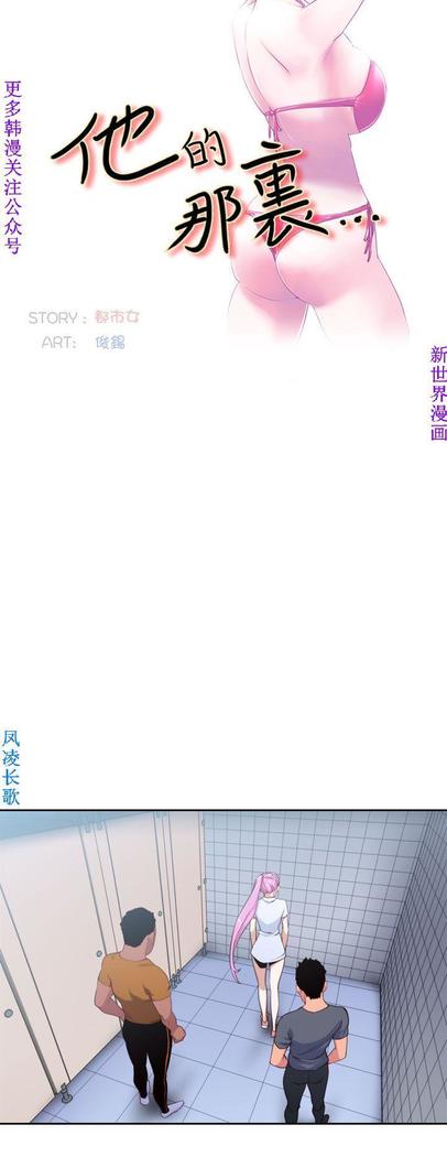 他的那裏1-36完结【中文】韩国