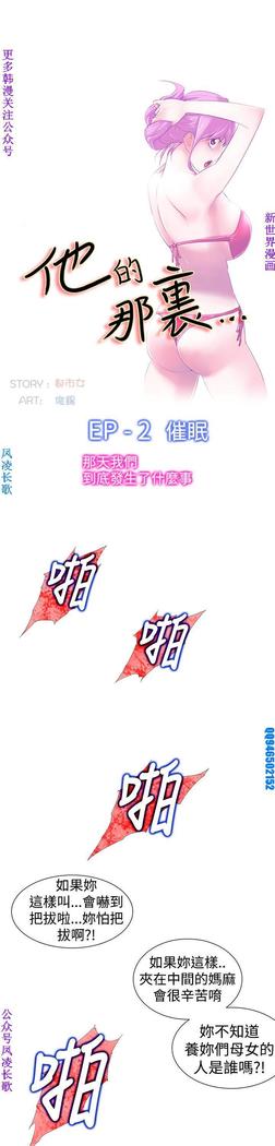 他的那裏1-36完结【中文】韩国