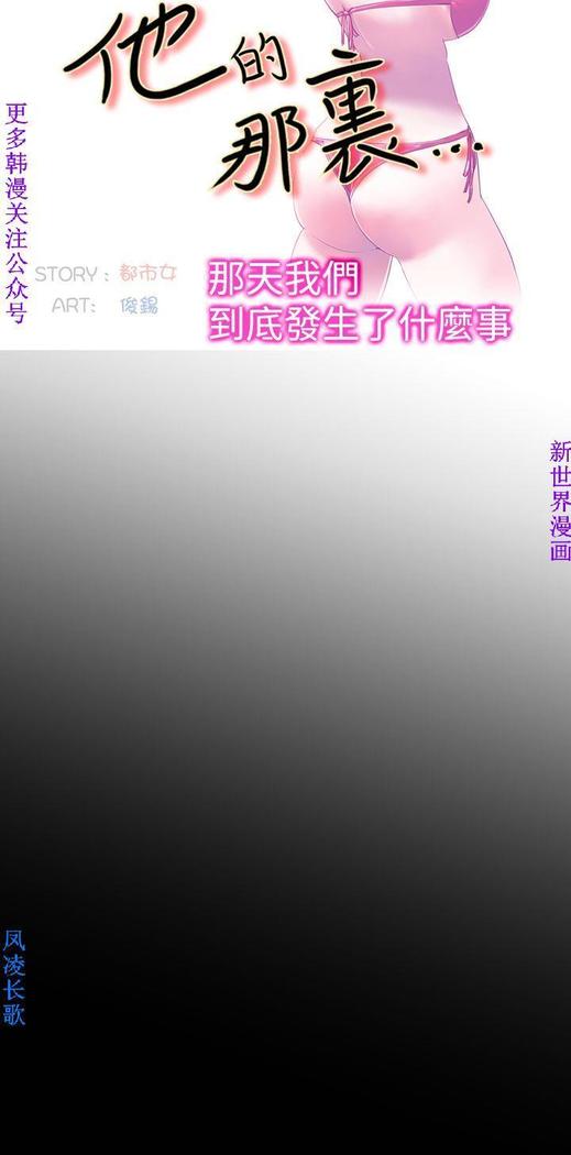 他的那裏1-36完结【中文】韩国