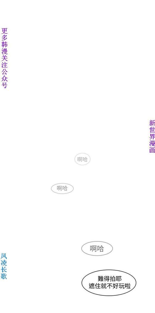 他的那裏1-36完结【中文】韩国