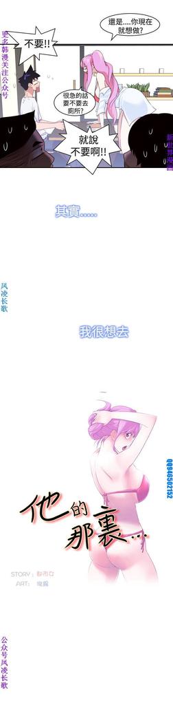 他的那裏1-36完结【中文】韩国