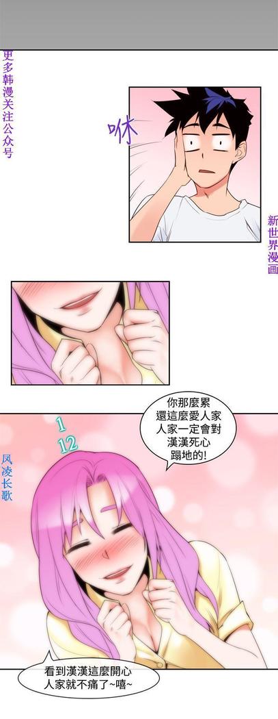 他的那裏1-36完结【中文】韩国