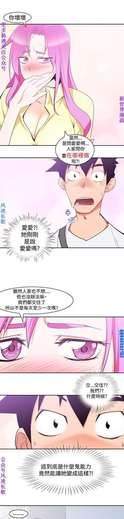 他的那裏1-36完结【中文】韩国