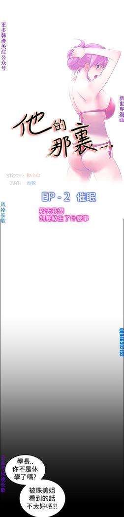 他的那裏1-36完结【中文】韩国