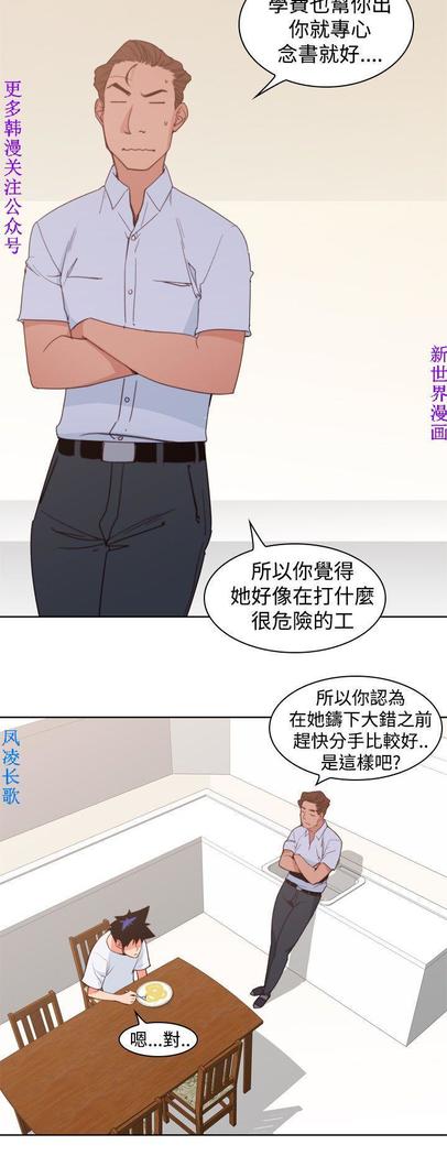 他的那裏1-36完结【中文】韩国