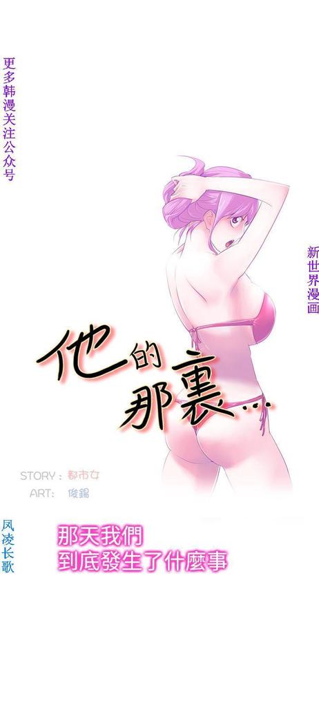 他的那裏1-36完结【中文】韩国