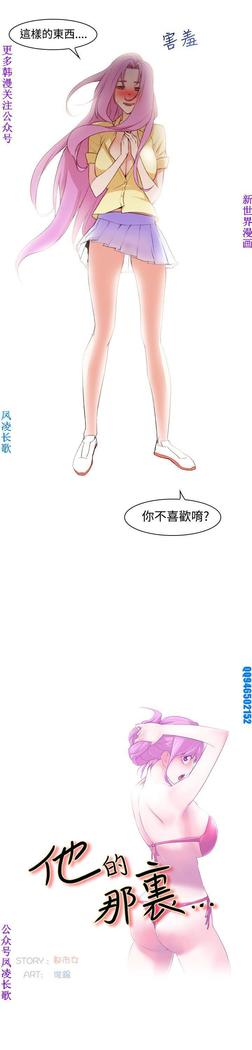 他的那裏1-36完结【中文】韩国